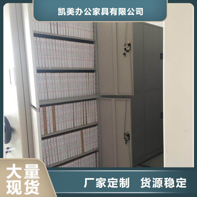 资讯：资料室电动密集柜生产厂家