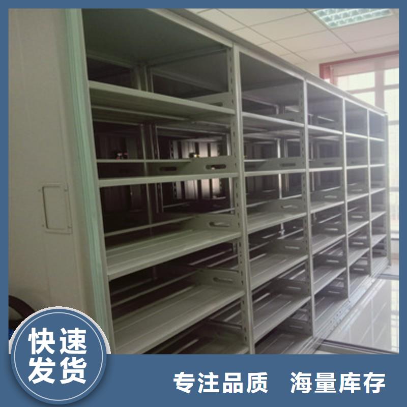 批发档案密集柜_诚信企业