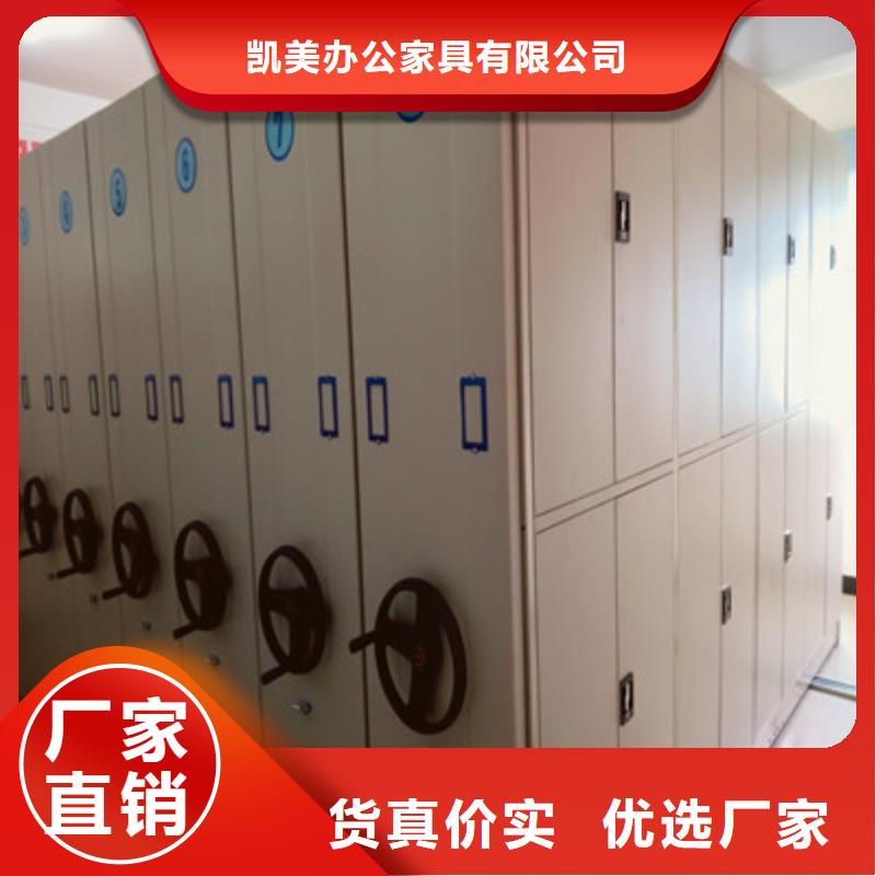 实力厂家【凯美】挂画密集柜