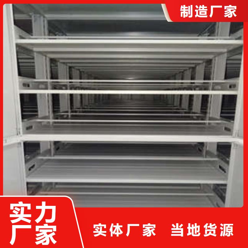 档案库房智能密集架一手货源