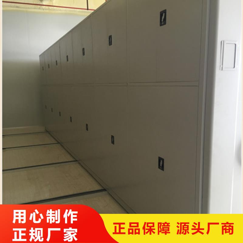 智能档案密集架产地直销