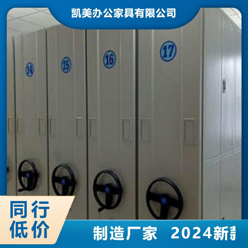 洽谈业务【凯美】档案文件密集架