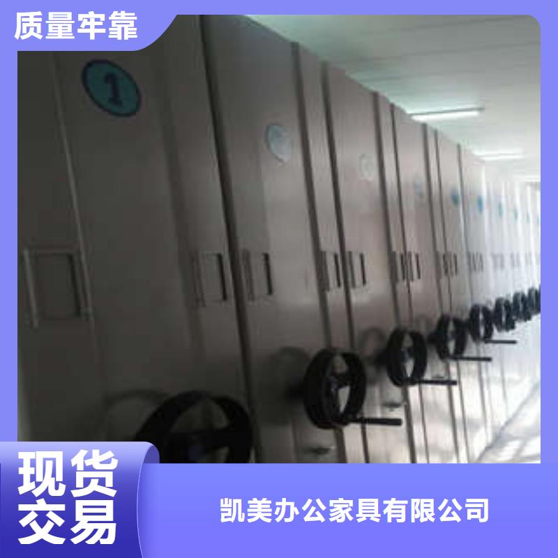 恭请惠顾【凯美】密集档案橱