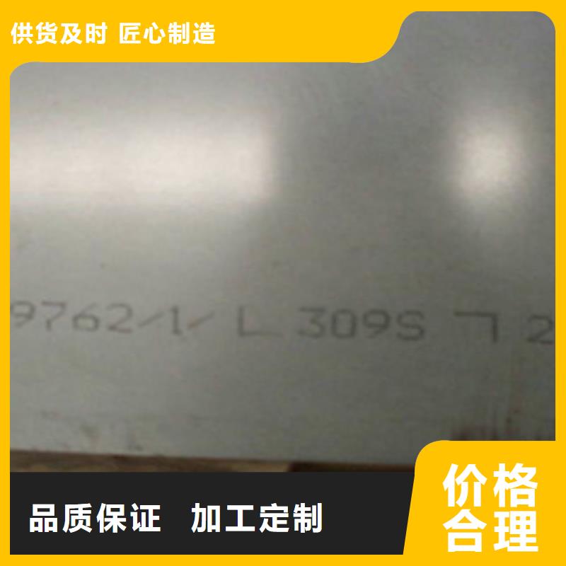 不锈钢板2201不锈钢管一站式供应