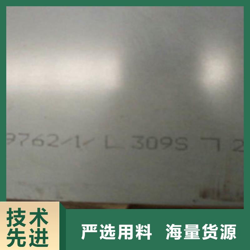 不锈钢板2201不锈钢管全新升级品质保障