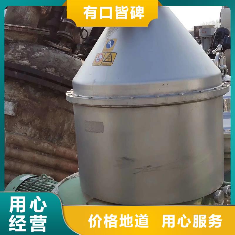 蝶式分离机废水蒸发器源厂直销