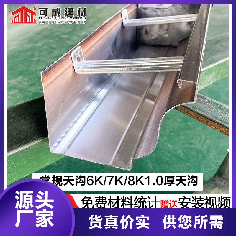 天沟彩铝雨水管拒绝中间商