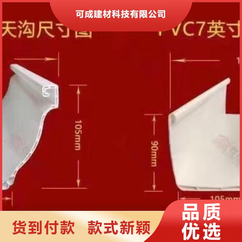 雨水管PVC成品天沟服务始终如一