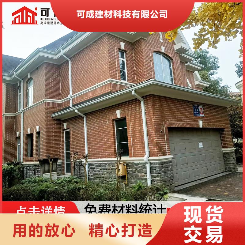 雨水管别墅天沟雨水槽选择大厂家省事省心