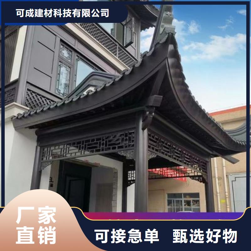 中式铝代木古建【铝合金天沟】现货直发