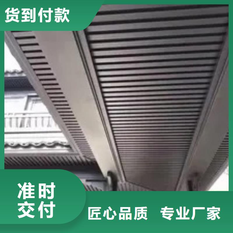中式铝代木古建檐沟一站式采购商