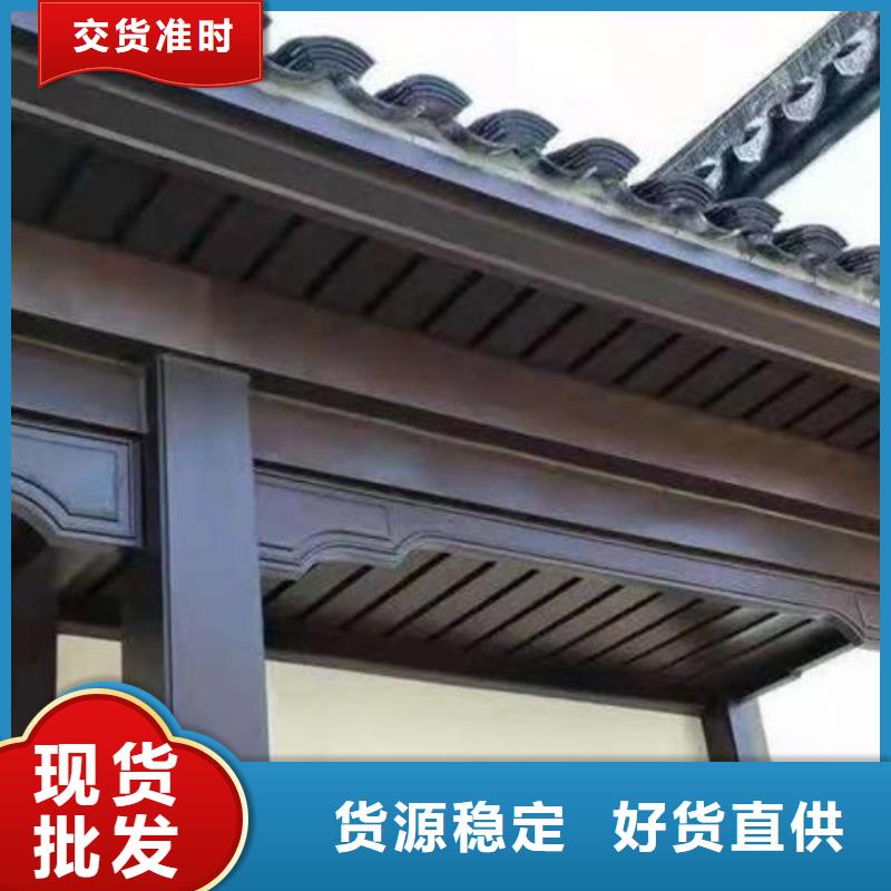 中式铝代木古建【铝合金天沟】现货直发