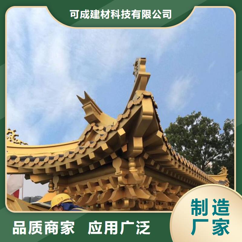 中式铝代木古建檐沟优良材质