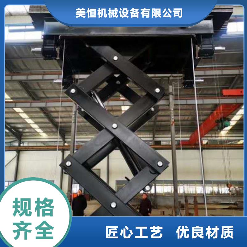 工业货用升降机厂家固定式升降平台现货充裕