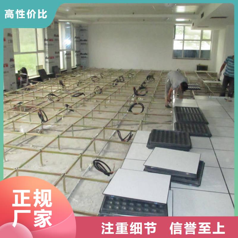 防静电地板架空防静电地板服务至上