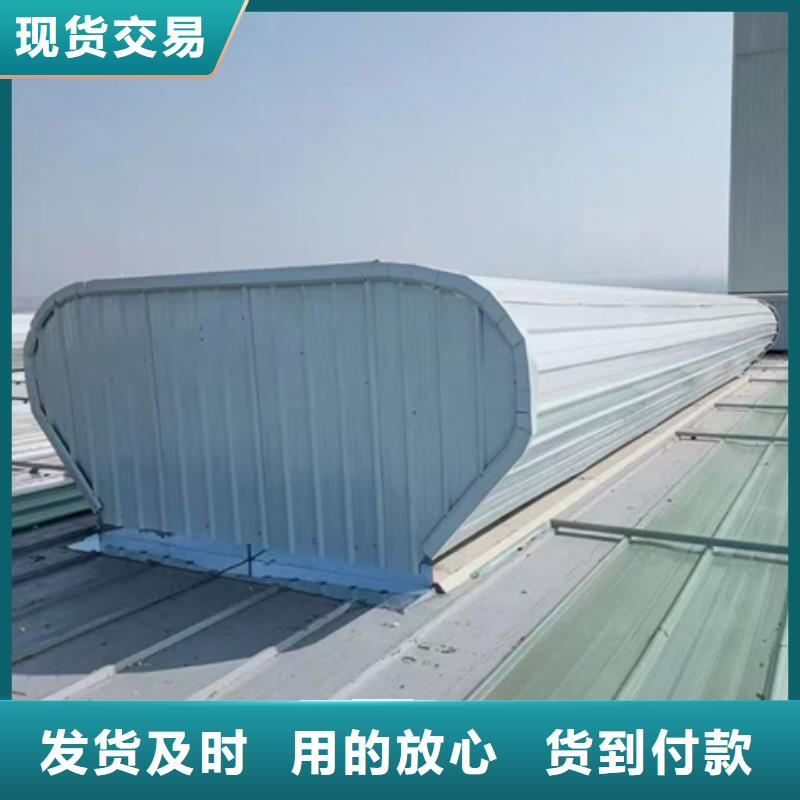 专业生产制造10A型薄型通风天窗（并列风道启闭式）的厂家