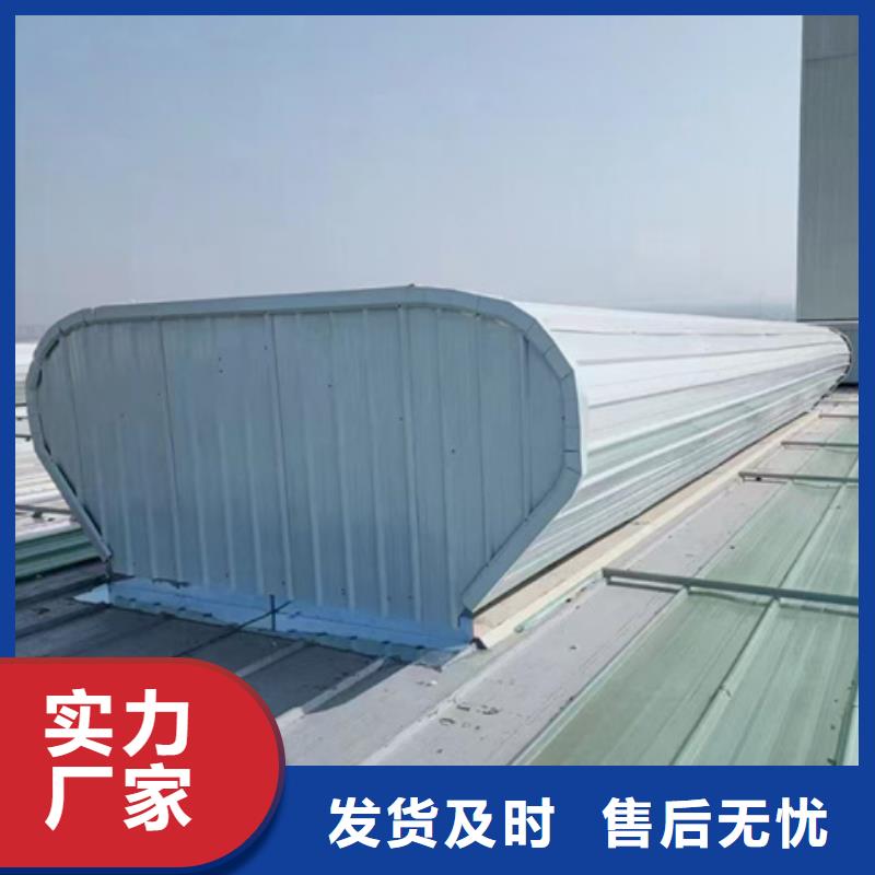TC9A-12008n智能薄型天窗_您的要求是我们的追求