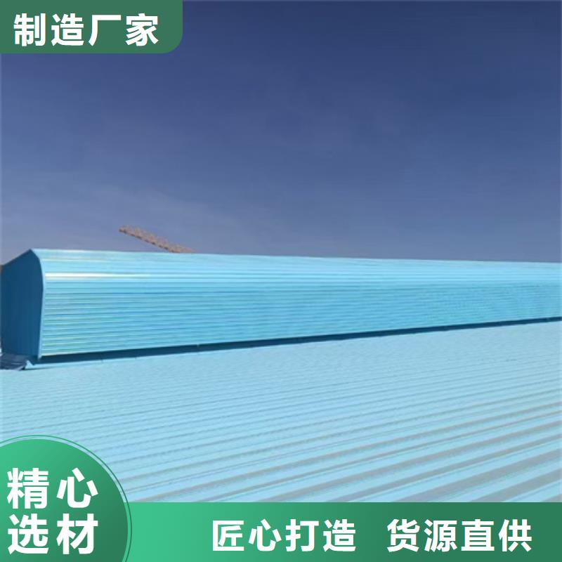 C1ST三角型电动采光排烟天窗（上开式）好的选择