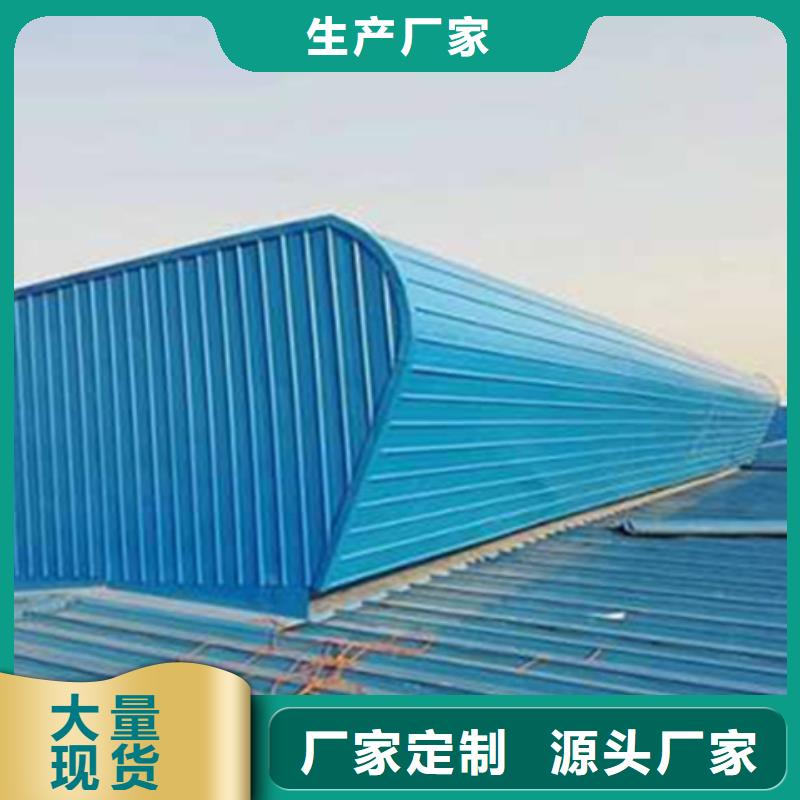 质量可靠的横向顺坡通风天窗供货商