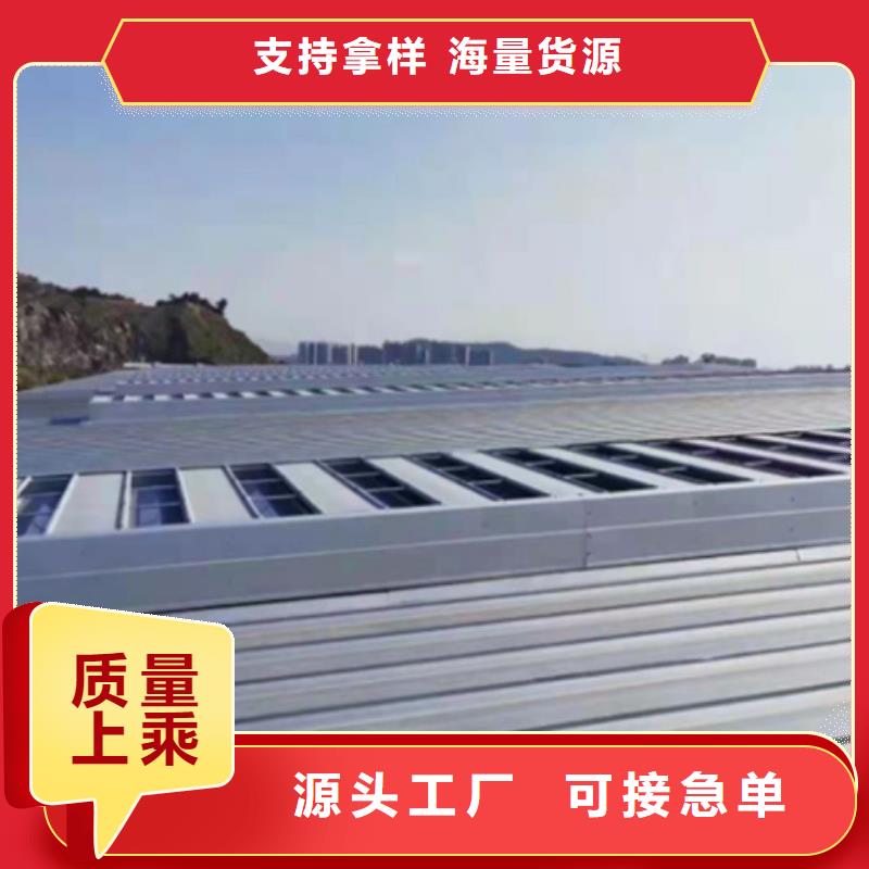 TC6-2530n智能启闭式通风天窗制造厂家