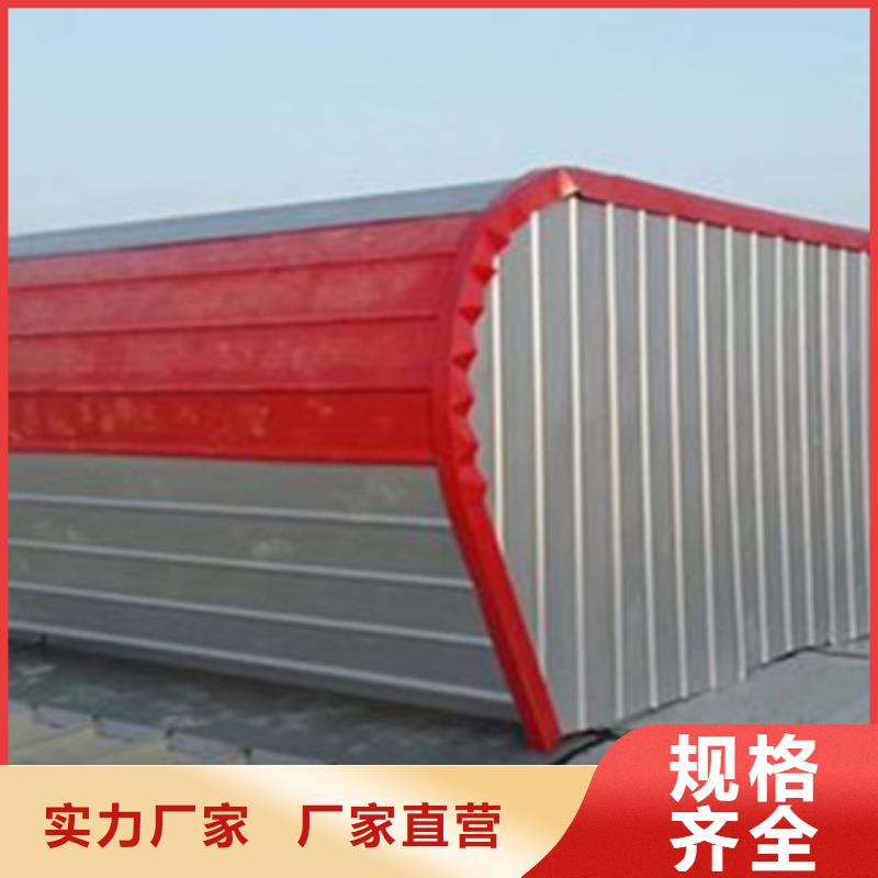 质量优的体育馆通风气楼生产厂家