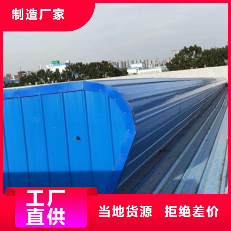 弧形启闭式通风气楼下单即发货