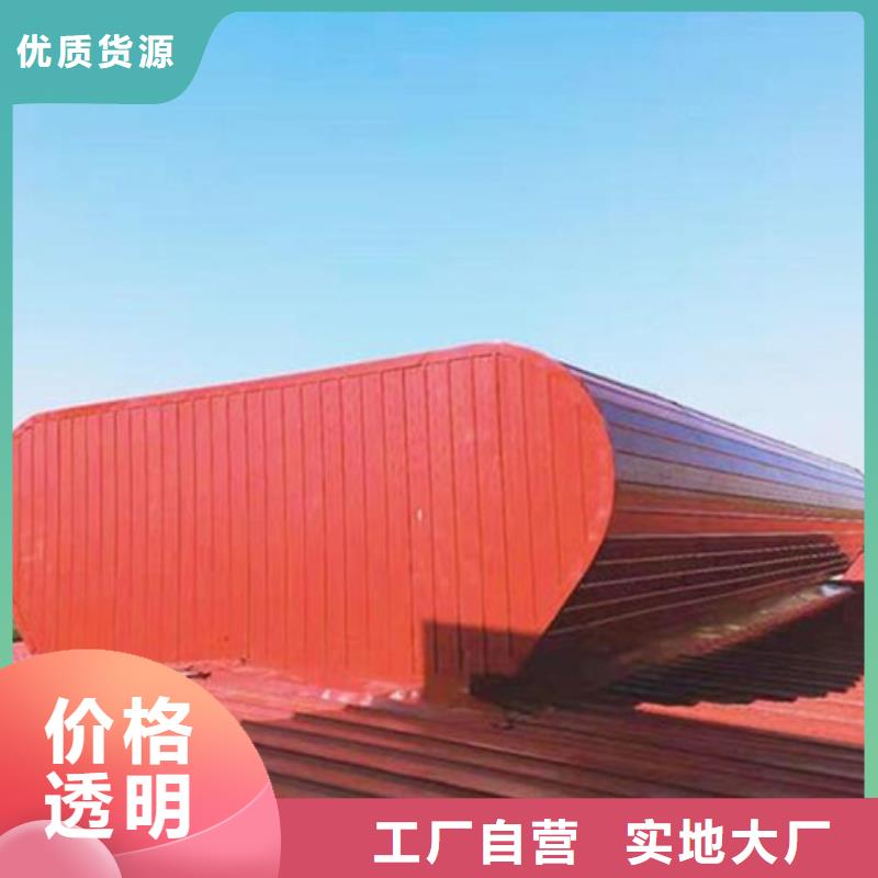 #MCW1型通风天窗#-价格透明