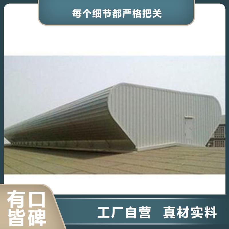 9B型智能薄型天窗厂家