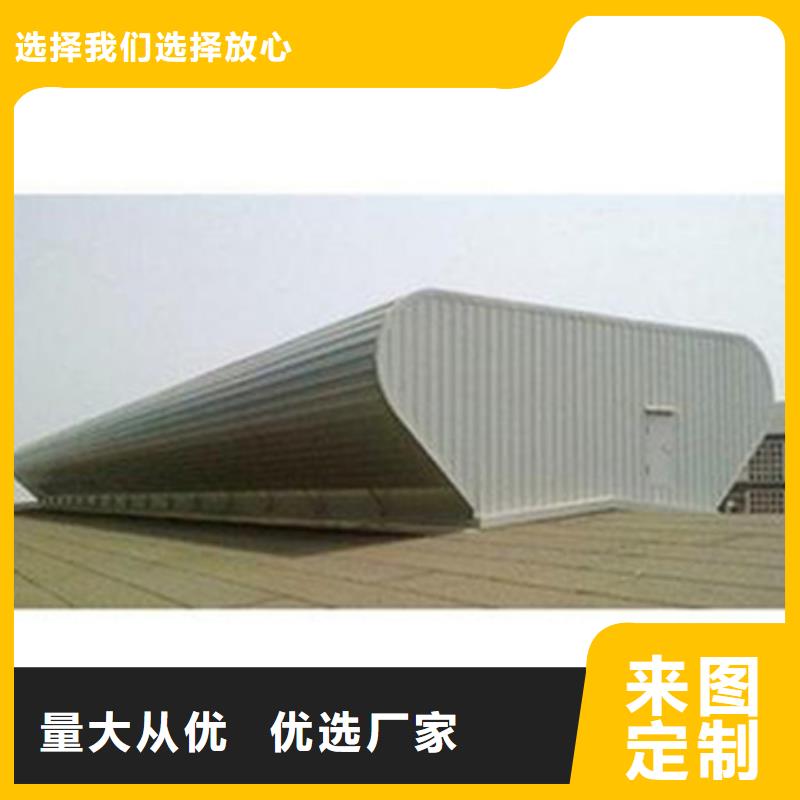 弧形成品通风气楼质量可靠