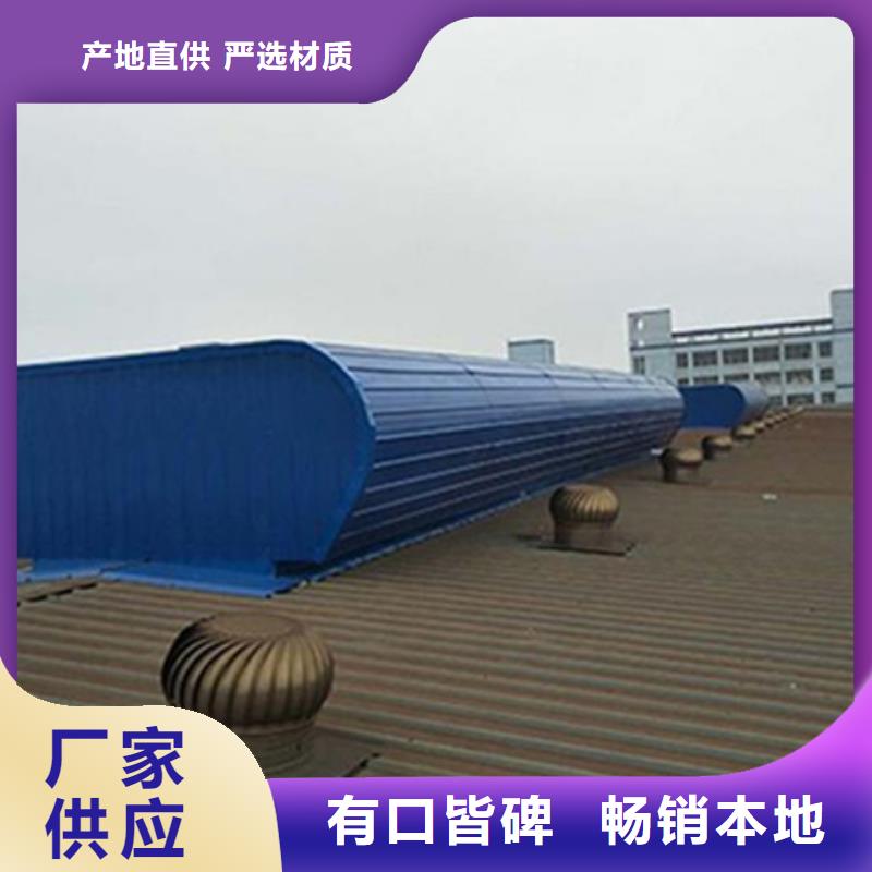 质量可靠的横向顺坡通风天窗供货商