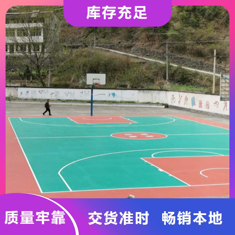 体育球场_复合型塑胶跑道源头厂源头货