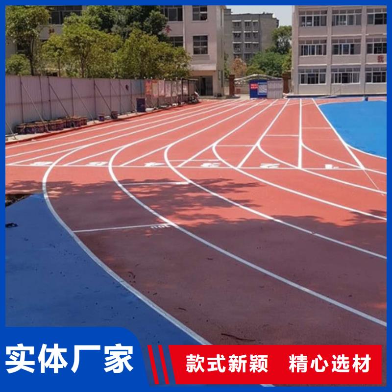 塑胶跑道【硅pu篮球场施工】多种规格可选