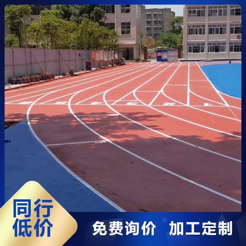 【塑胶跑道】_球场施工公司发货迅速