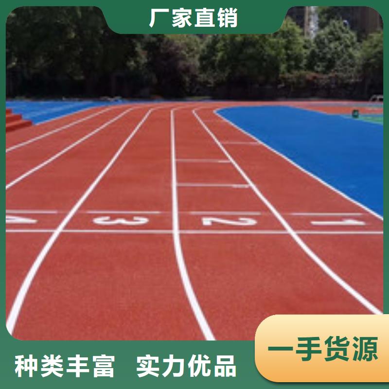 【塑胶跑道复合型塑胶EPDM敢与同行比质量】