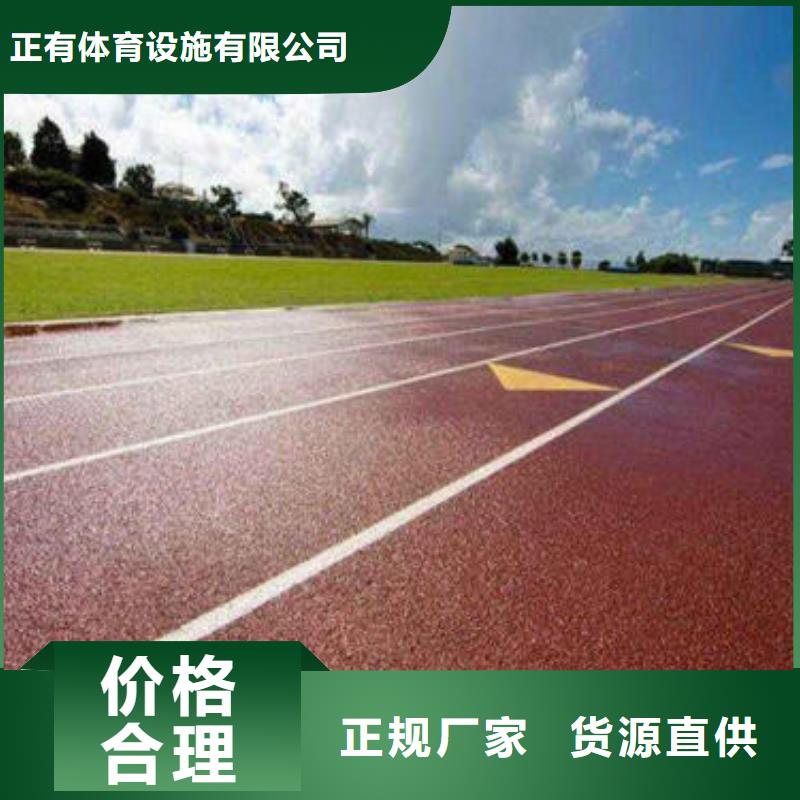 塑胶跑道校园塑胶跑道专注细节更放心