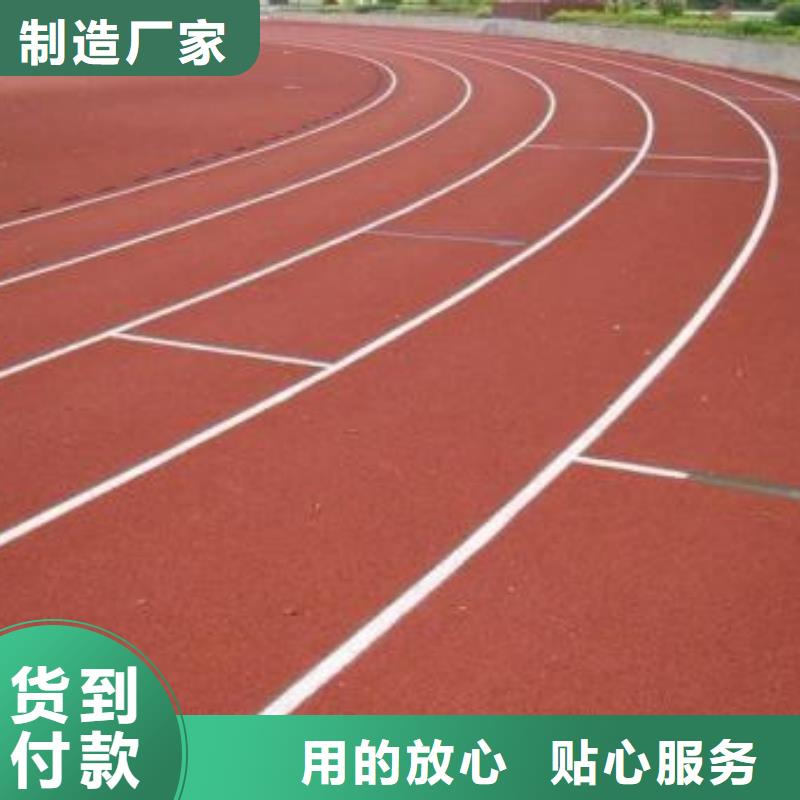 塑胶跑道-硅pu篮球场施工货源稳定