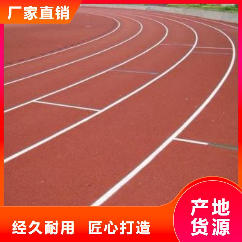 塑胶跑道学校操场运动地面现货快速采购