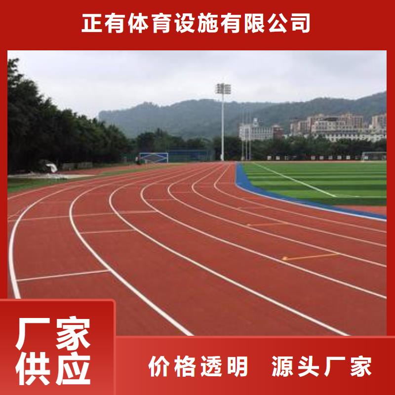 塑胶跑道透气型塑胶跑道品质可靠