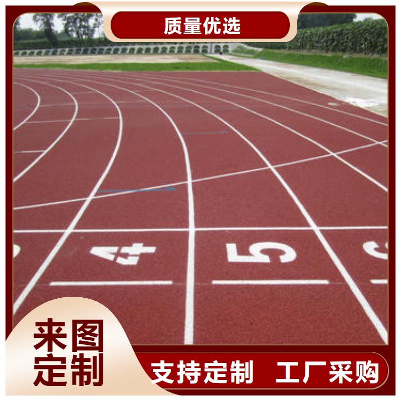 【塑胶跑道】-混合型塑胶跑道大量现货