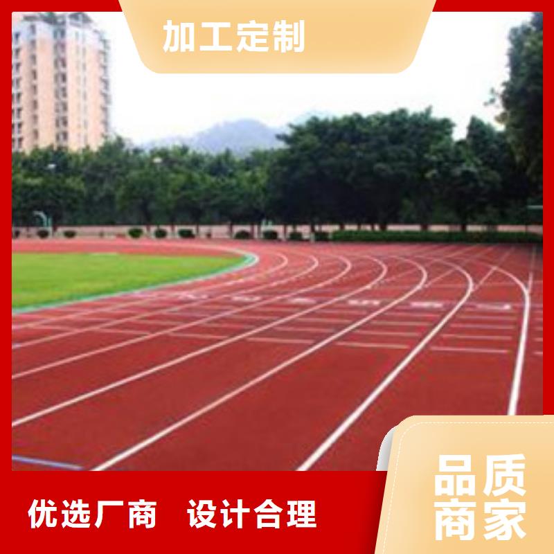 塑胶跑道学校操场运动地面现货快速采购