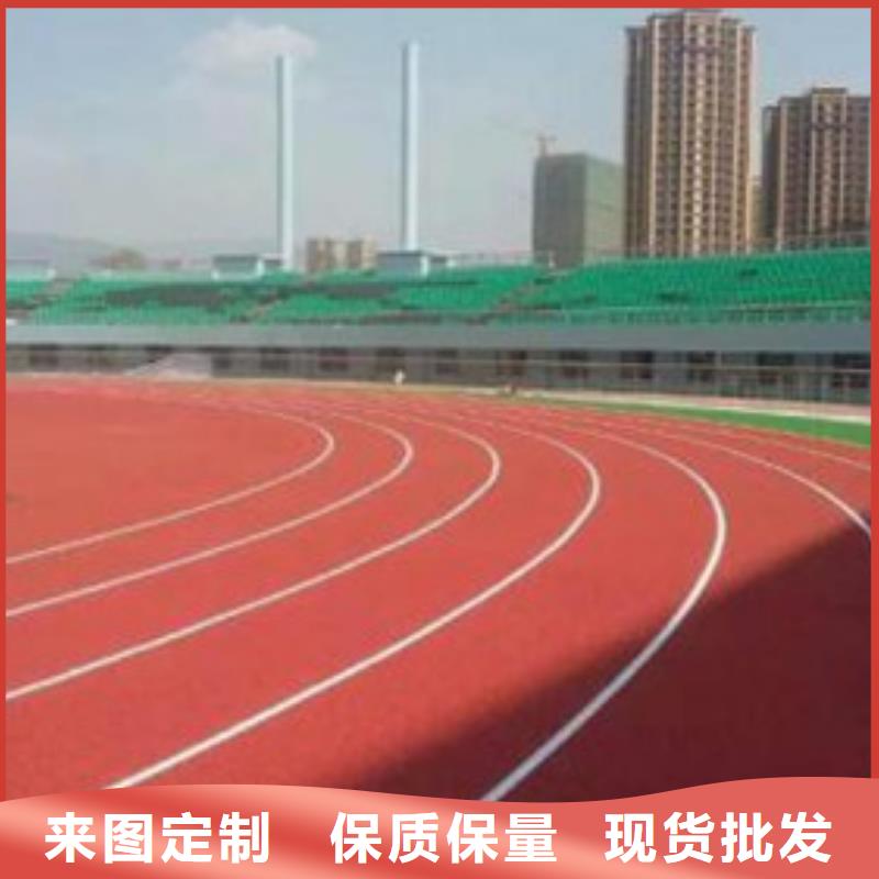 塑胶跑道公园塑胶跑道一站式采购商家