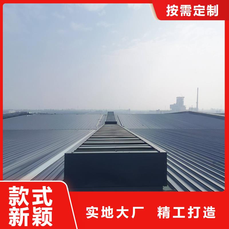 通风天窗支持定制