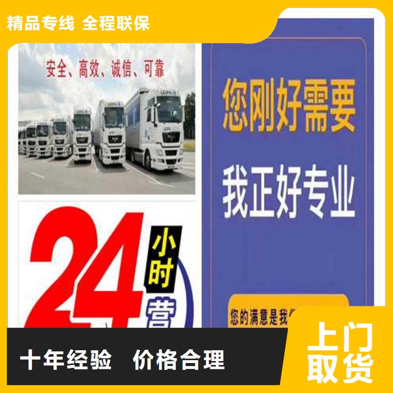 天津物流公司乐从到天津货运物流专线公司回头车零担托运搬家中途不加价