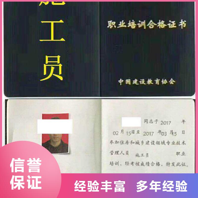 特种作业操作证信誉保证