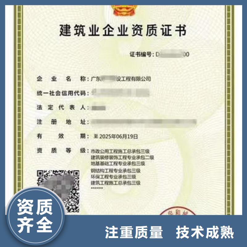 建筑资质企业资质实力强有保证