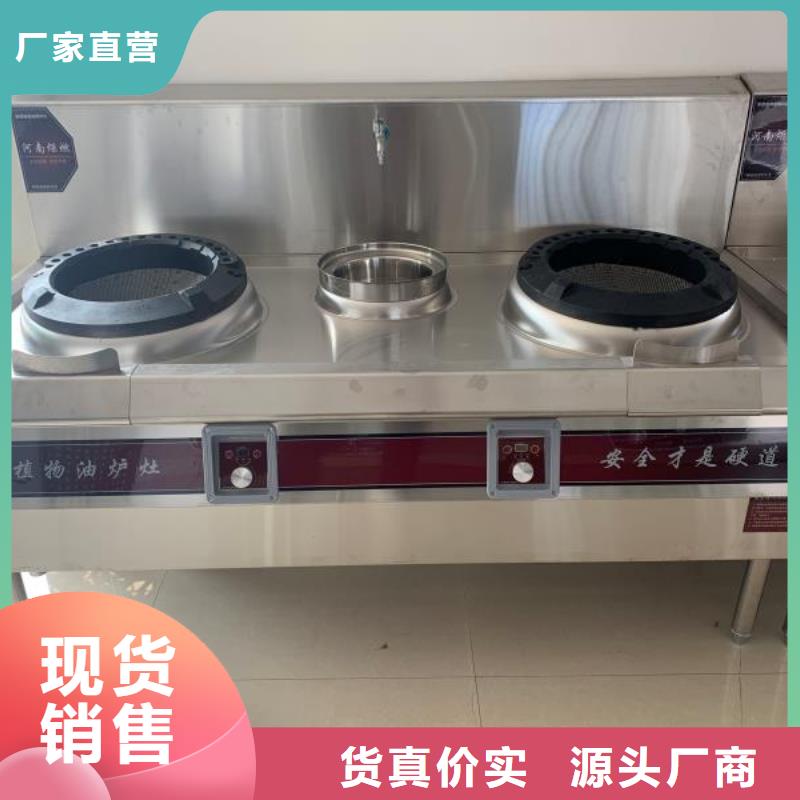 【厨房植物燃料油无醇燃料批发商】