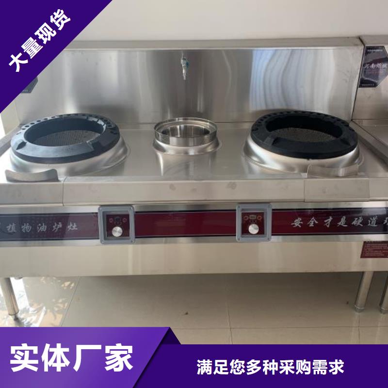 厨房植物燃料油无醇燃料好产品放心购