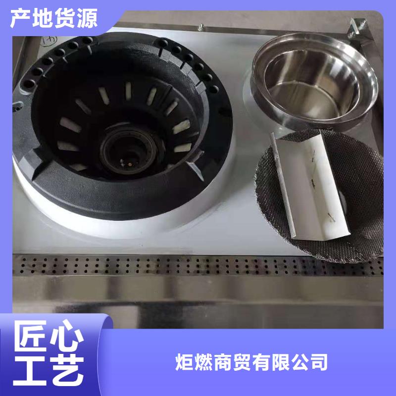【厨房植物液体燃料】_无醇燃料技术培训源头直供
