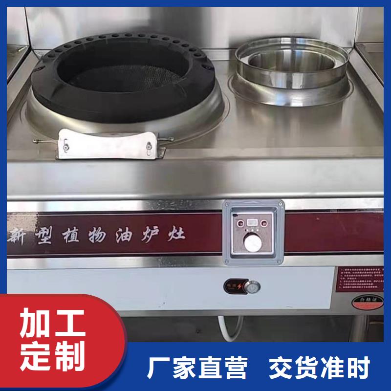 植物油燃料视频-植物油燃料-云南省大理市永平|剑川|西双版纳|丽江|楚雄|普洱|文山|德宏(此地)制造商