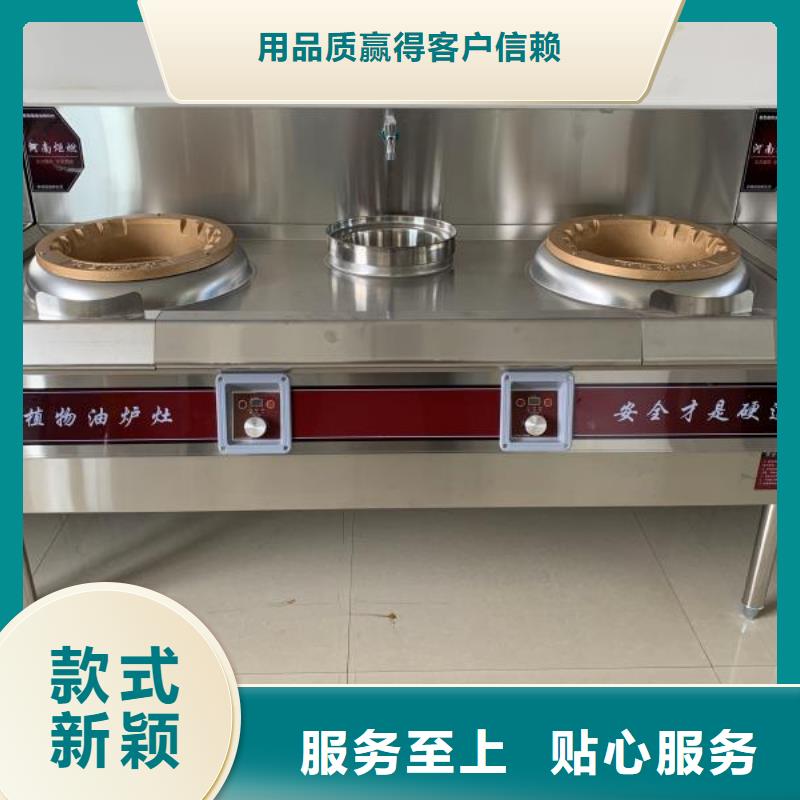 饭店植物油燃料灶具,【无醇燃料油配方】免费询价